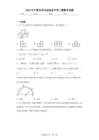 2023年宁夏吴忠市盐池县中考二模数学试题