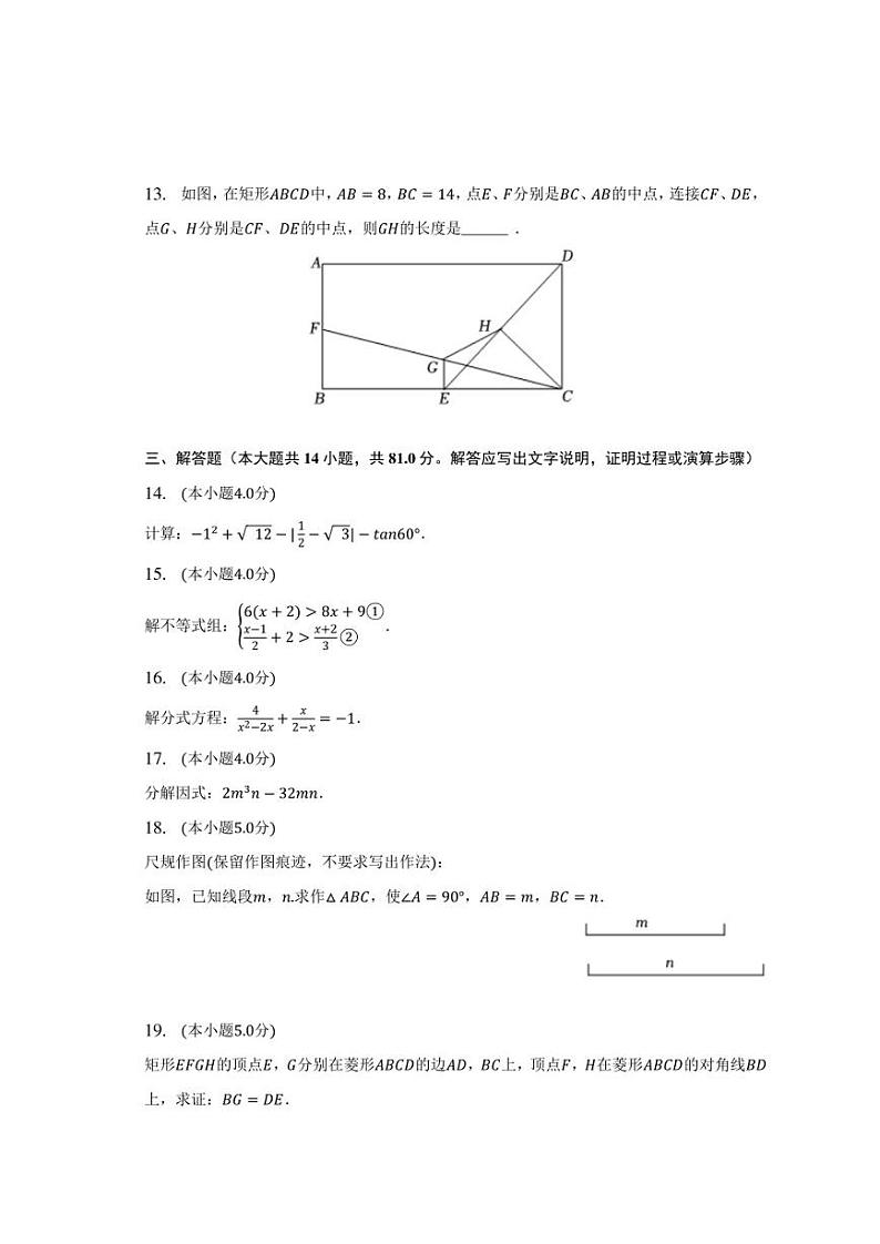 2023年陕西省西安国际港务区铁一中陆港中学中考数学六模试卷(含答案)第3页