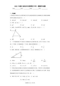 2023年浙江省杭州市拱墅区中考一模数学试题