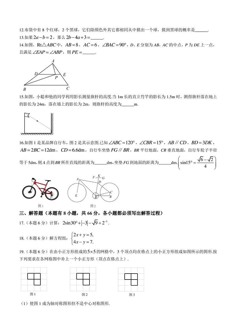 2023年浙江省金华市婺城区中考三模数学试题(含答案)03