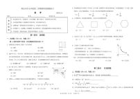 北京市师达中学2022-2023学年九年级下学期第四次数学大练习