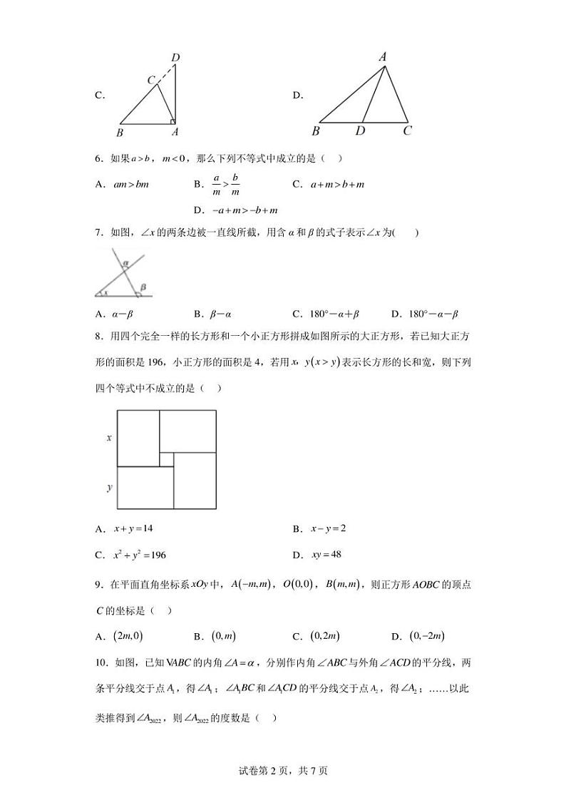 福建省厦门市第九中学2021-2022学年七年级下学期期末数学试题02