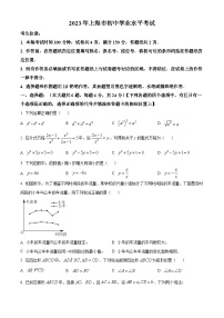 精品解析：2023年上海市中考数学真题