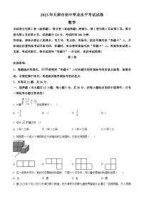 精品解析：2023年天津市中考数学真题