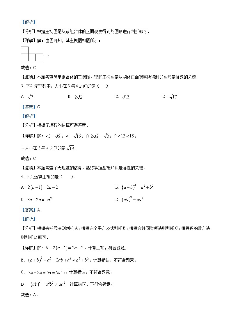 精品解析：2023年浙江省台州市中考数学真题02