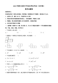 精品解析：2023年浙江省台州市中考数学真题