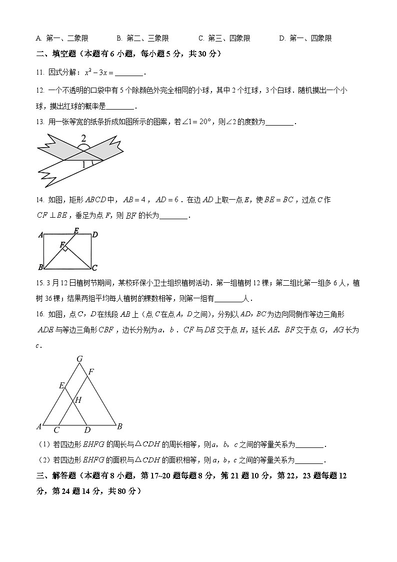 精品解析：2023年浙江省台州市中考数学真题03