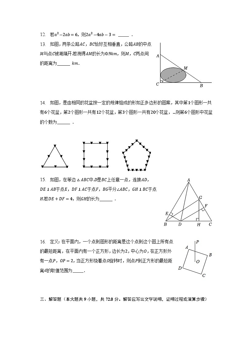 2023年湖北省十堰市张湾区中考数学适应性试卷（含答案）第3页