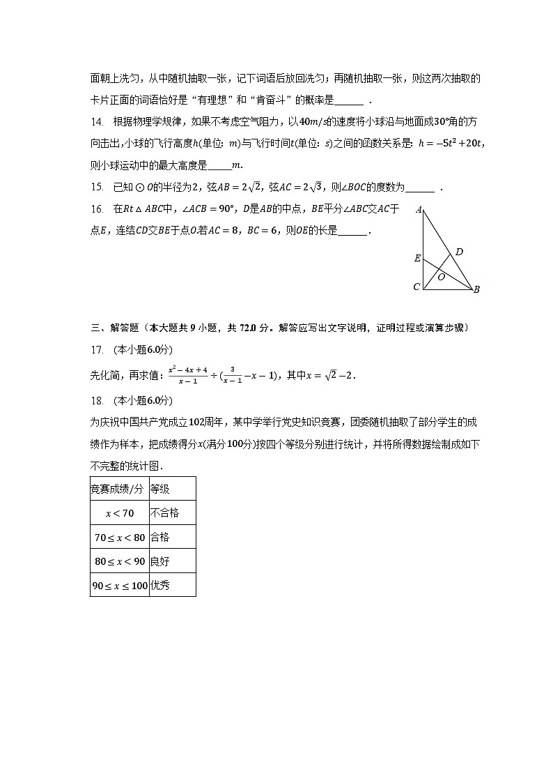 2023年湖北省襄阳市襄州区中考数学模拟试卷（含答案）第3页