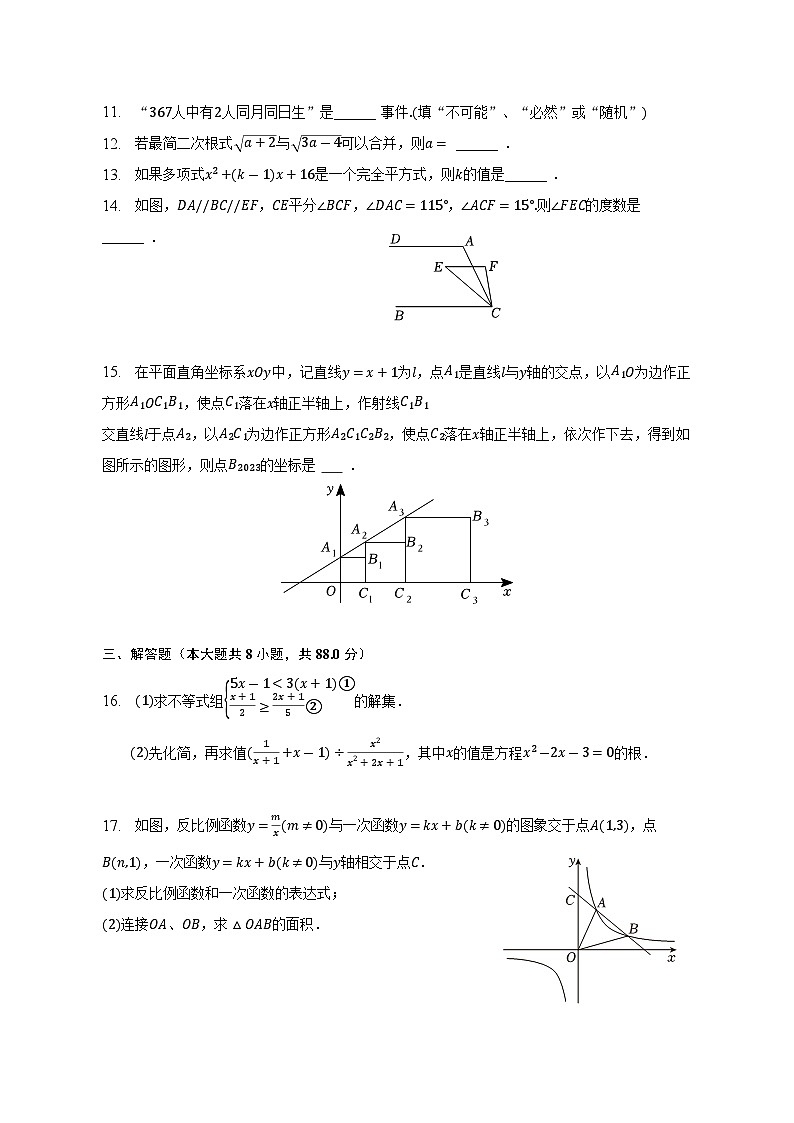 2023年山东省淄博市淄川区中考数学+仿真+模拟试卷（含答案）第3页