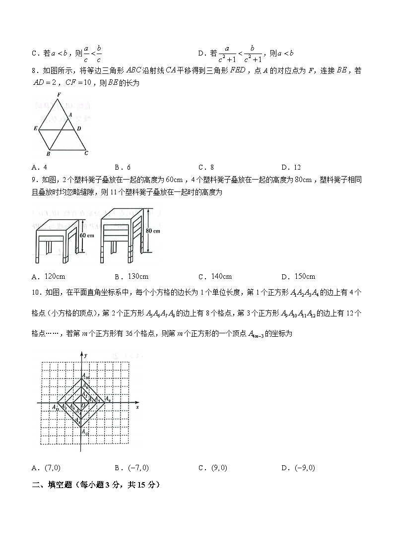 河南省新乡市长垣市2022-2023学年七年级下学期期末数学试题（含答案）第2页