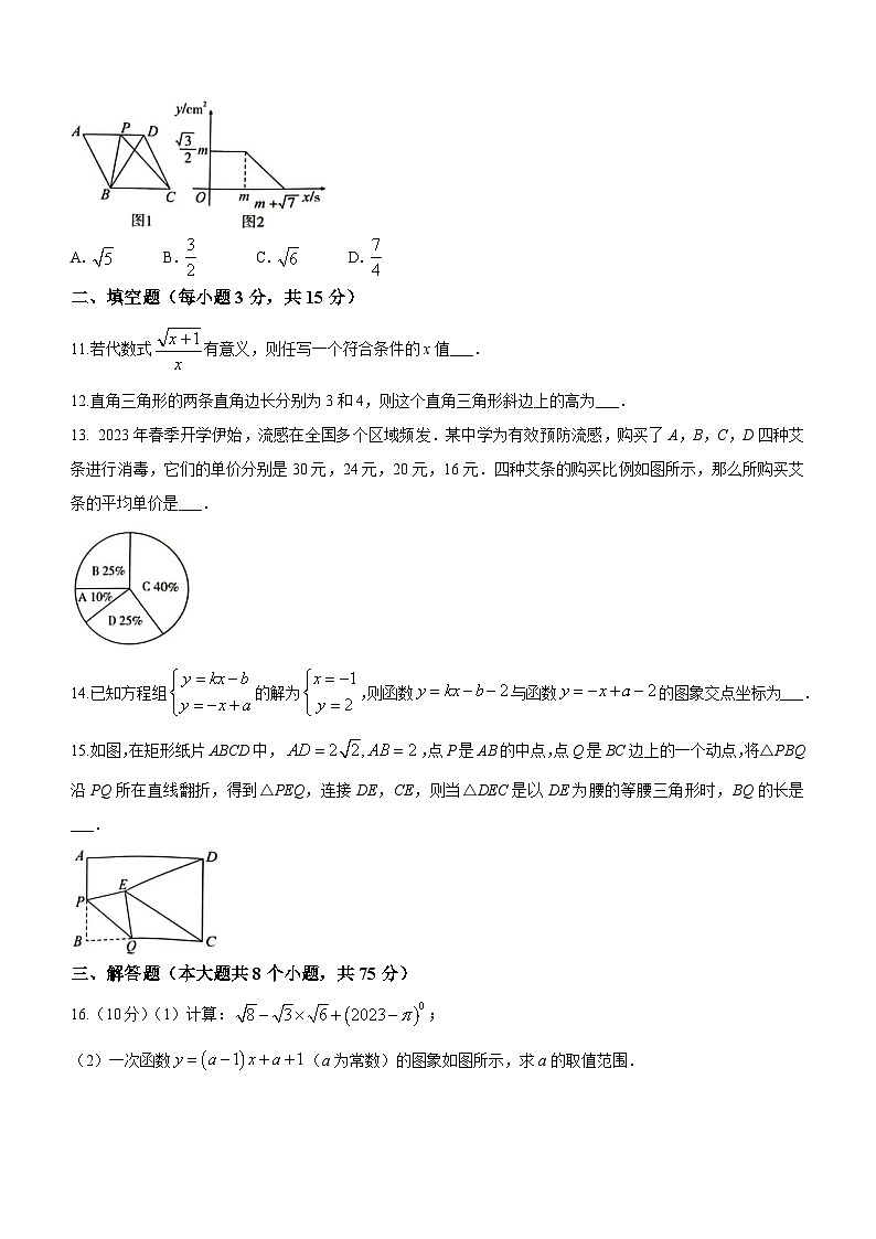 河南省商丘市虞城县部分学校2022-2023学年八年级下学期期末数学试题（含答案）03