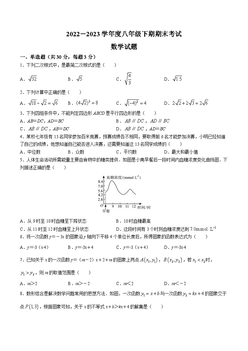 河南省信阳市2022-2023学年八年级下学期期末数学试题（含答案）01