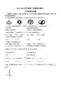 江苏省徐州市2022-2023学年八年级下学期期末数学试题（含答案）