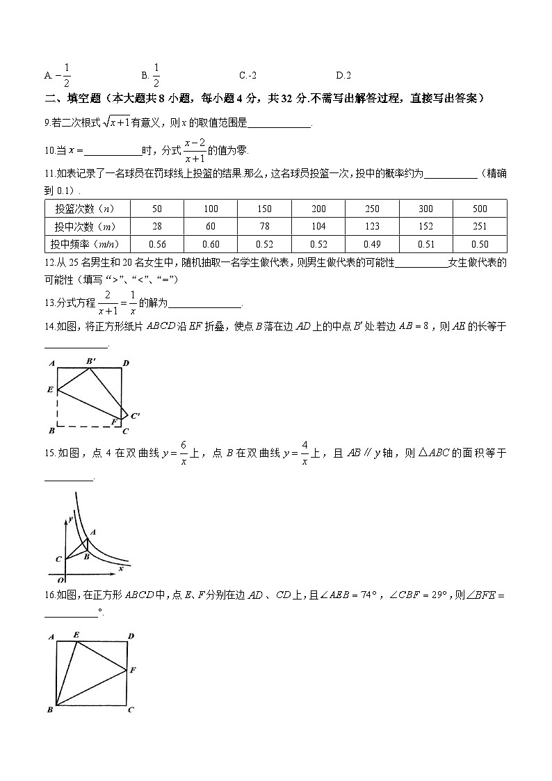 江苏省徐州市2022-2023学年八年级下学期期末数学试题（含答案）02