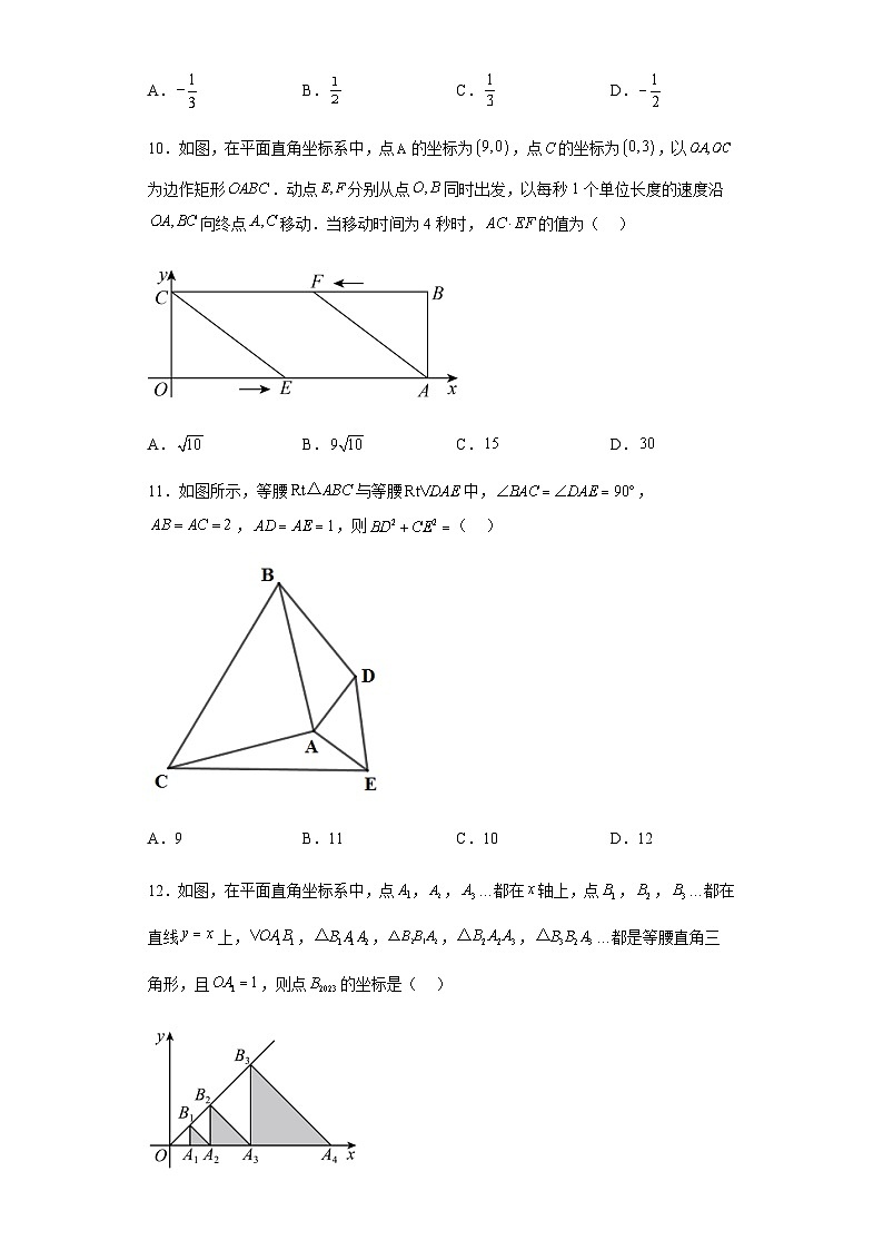 山东省济宁市2022-2023学年八年级下册数学期末考试押题模拟练习（含答案）第3页