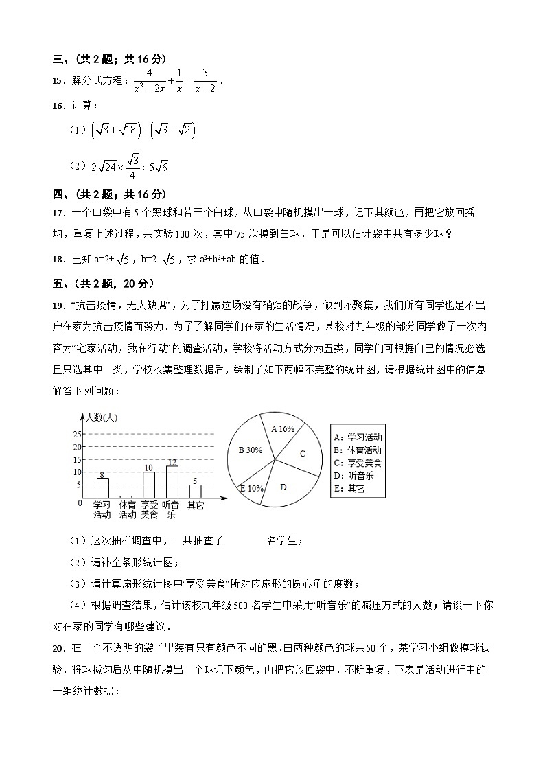 2022--2023学年苏科版八年级数学下册期末模拟试卷（含答案）03