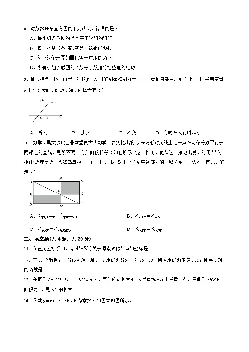 2022--2023学年湘教版八年级数学下册期末模拟试卷（含答案）02