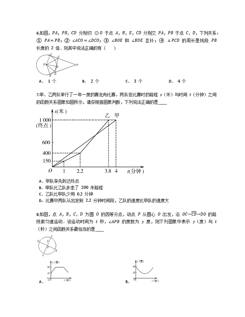 2022-2023学年湘教版八年级下册数学期末综合培优检测试题（含答案）02