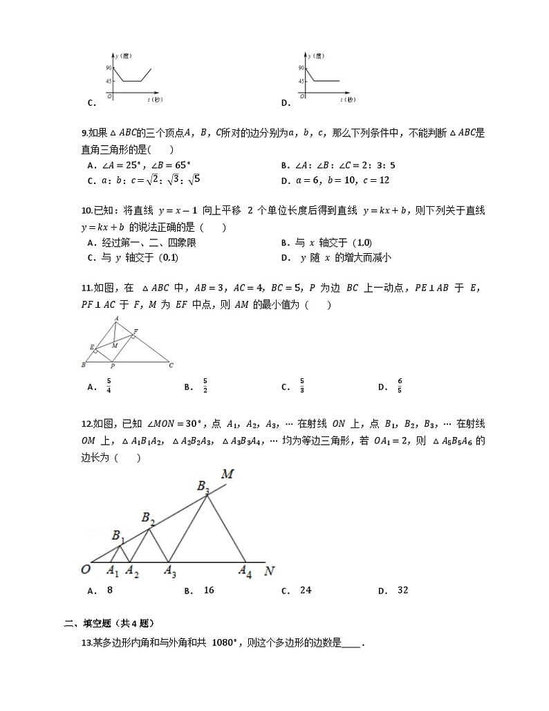 2022-2023学年湘教版八年级下册数学期末综合培优检测试题（含答案）03