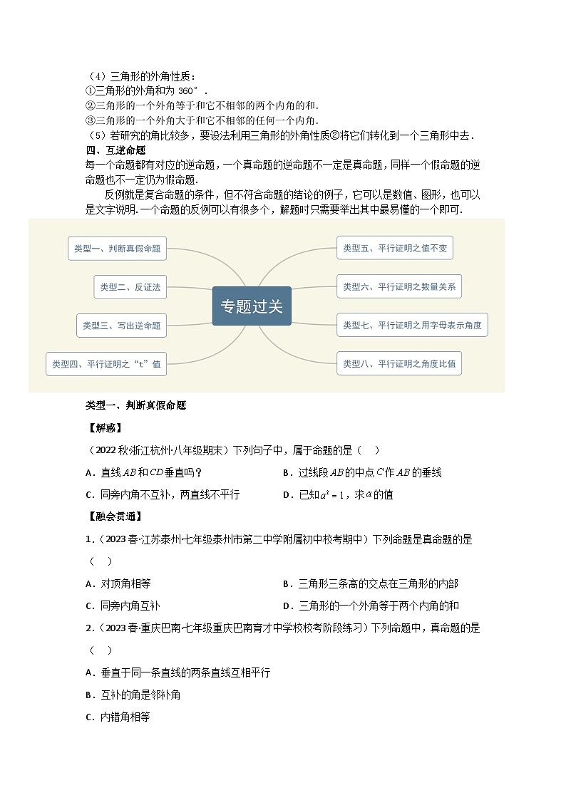 专题10 证明（原卷版）第2页