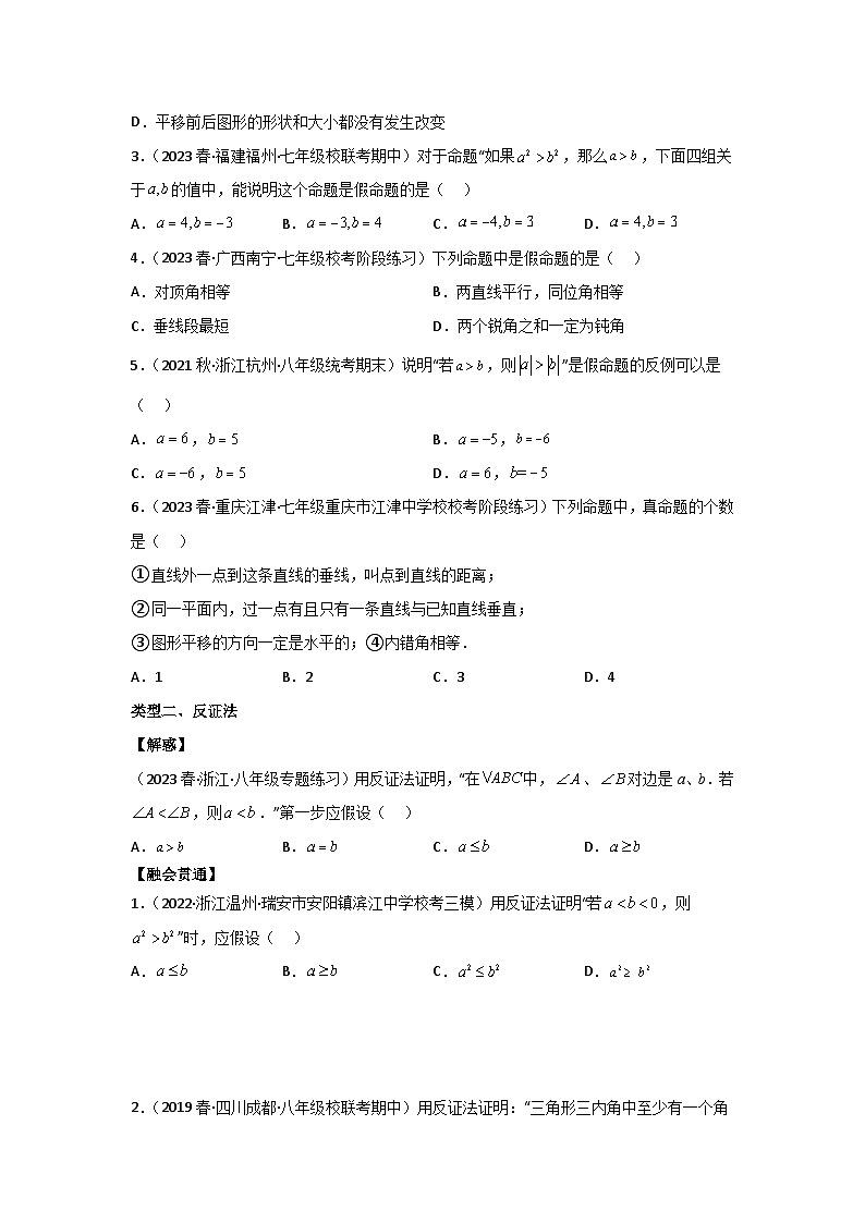 专题10 证明（原卷版）第3页