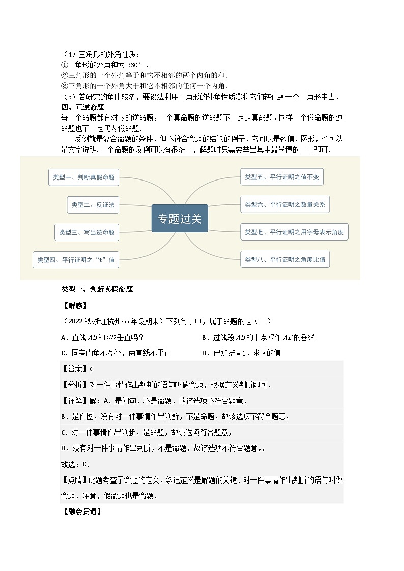 专题10 证明（解析版）第2页