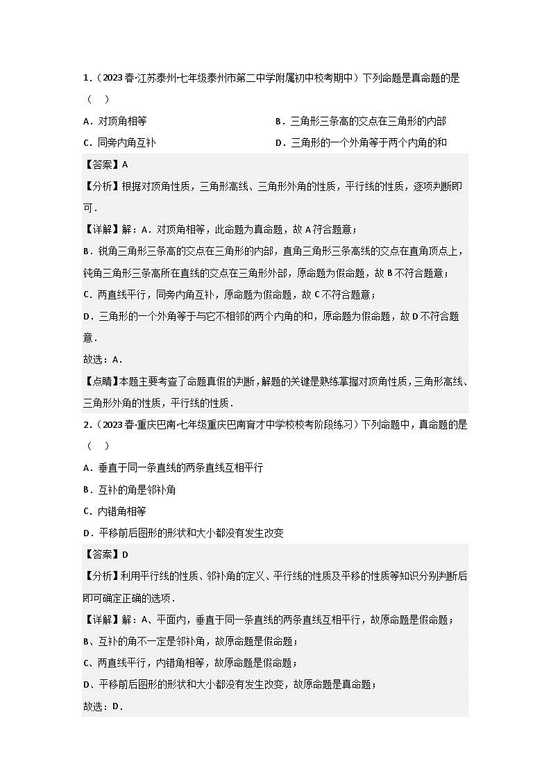 专题10 证明（解析版）第3页