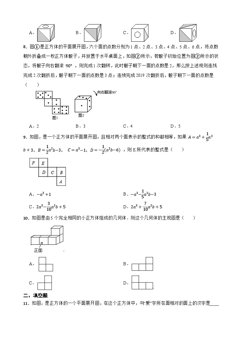 人教版数学九年级下册第二十九章、投影与视图 试卷03