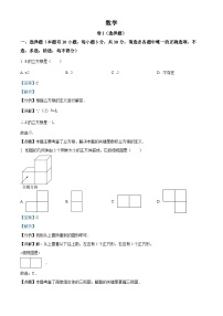 2023年浙江省嘉兴（舟山）市中考数学真题（解析版）