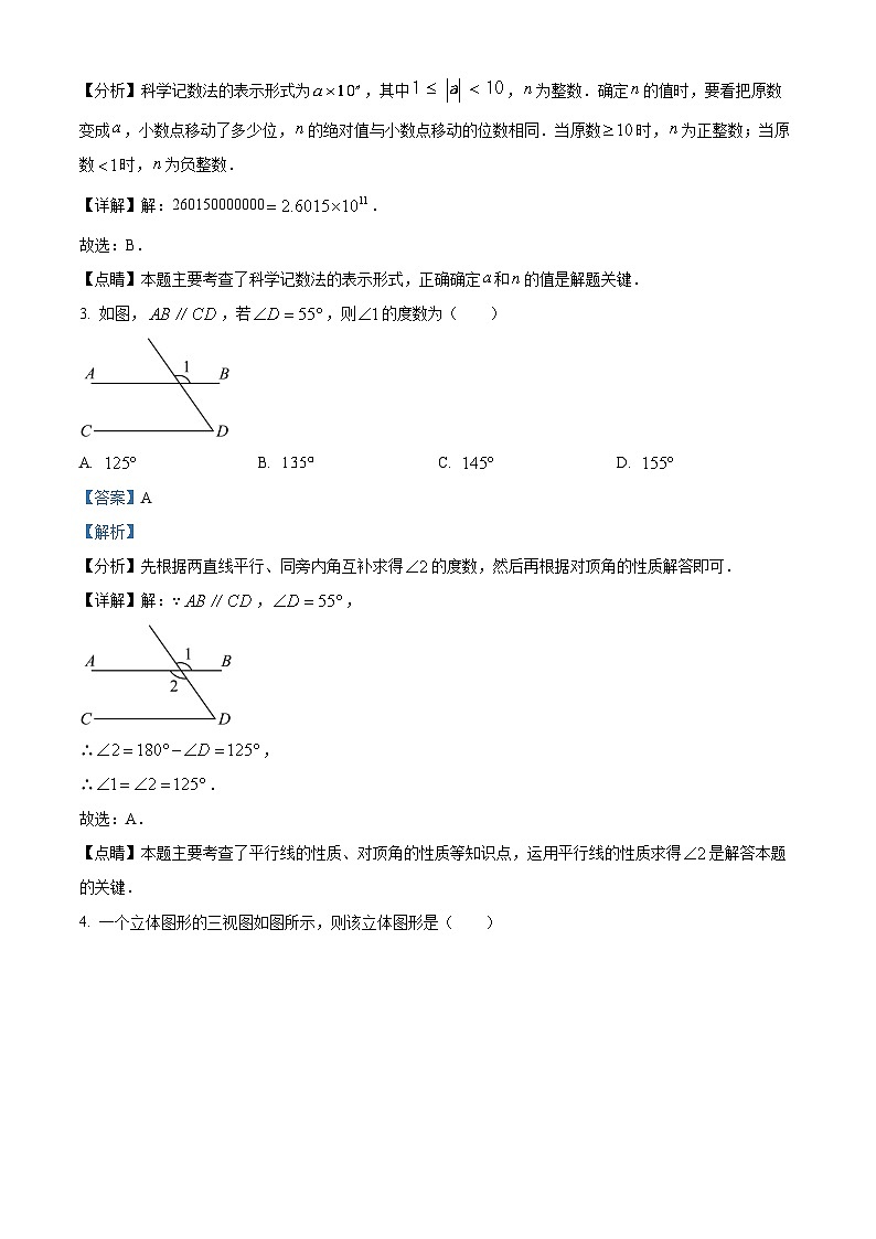 2023年四川省泸州市中考数学真题（解析版）第2页