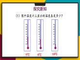 华7数上 第2章 2.2 数轴 PPT课件+教案