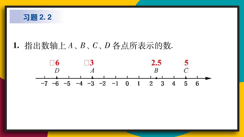 习题2.2第2页