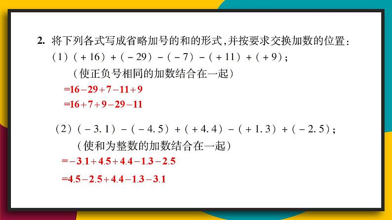 习题2.8第3页