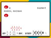 华7数上 第2章 2.8 有理数的加减混合运算 PPT课件+教案