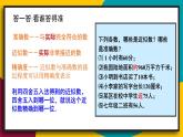 华7数上 第2章 2.14 近似数 PPT课件+教案