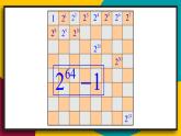 華7數(shù)上 第2章 2.15 用計算器進(jìn)行計算 PPT課件+教案