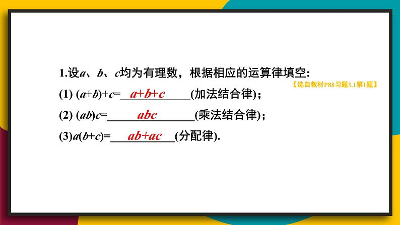 习题3.1第2页