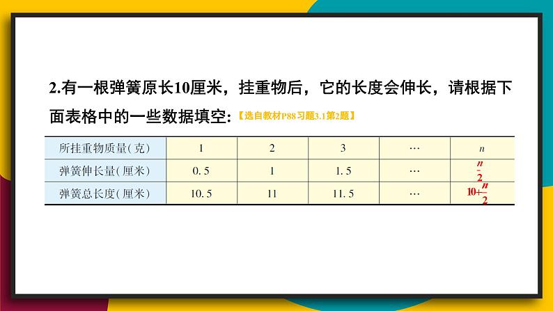 习题3.1第3页