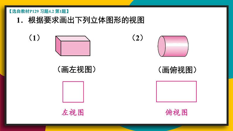 习题4.2第2页