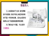 华7数上 第4章 4.2 立体图形的视图 PPT课件+教案