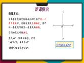 華7數(shù)上 第5章 5.1 相交線 PPT課件+教案