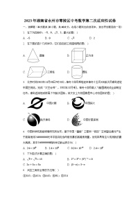 2023年湖南省永州市零陵区中考数学第二次适应性试卷（含解析）