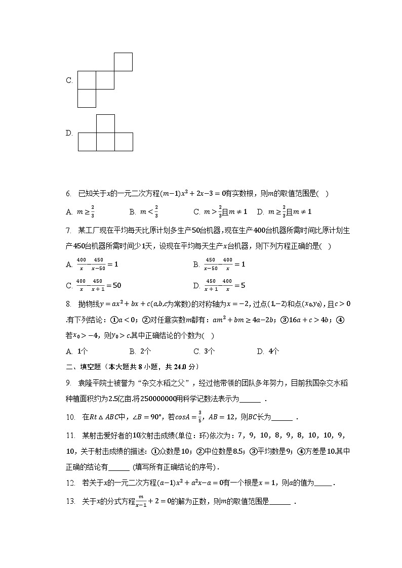 2023年山东省滨州市经开区中考数学三模试卷（含解析）02