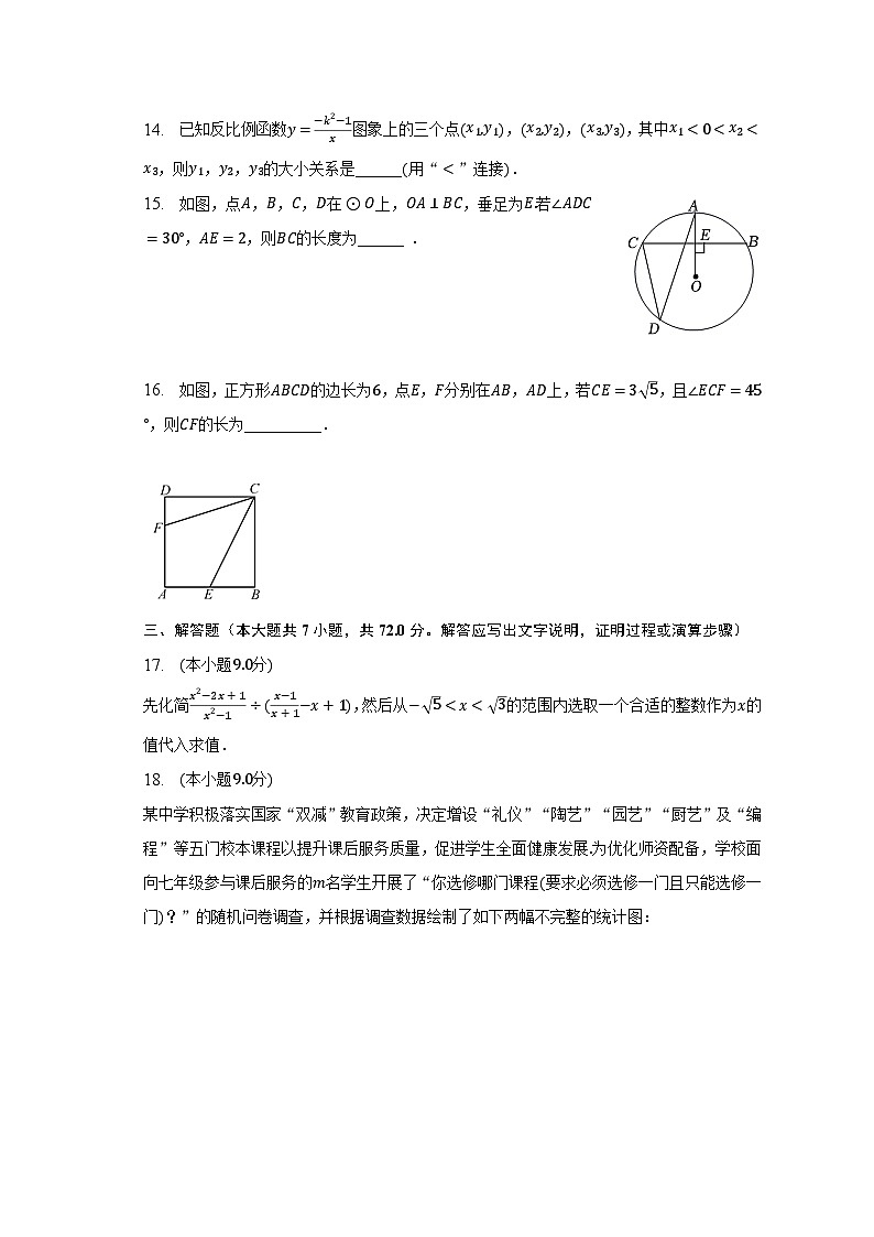 2023年山东省滨州市经开区中考数学三模试卷（含解析）03