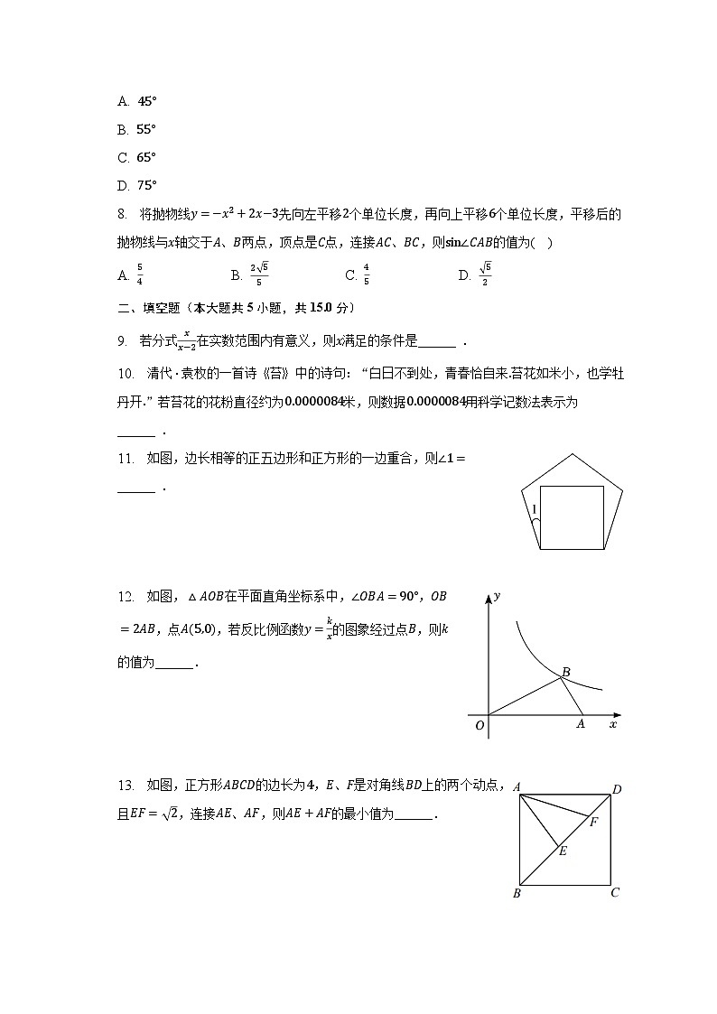 2023年陕西省西安市碑林区尊德中学中考数学五模试卷（含解析）第2页