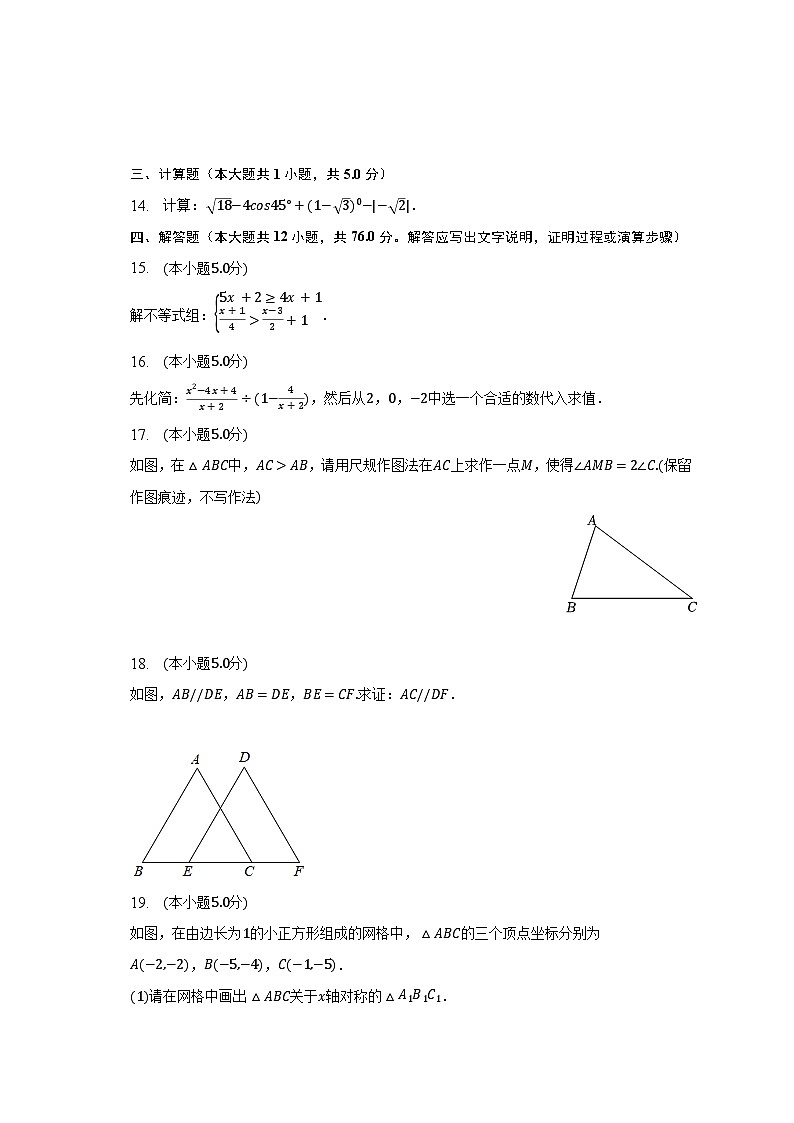 2023年陕西省西安市碑林区尊德中学中考数学五模试卷（含解析）第3页