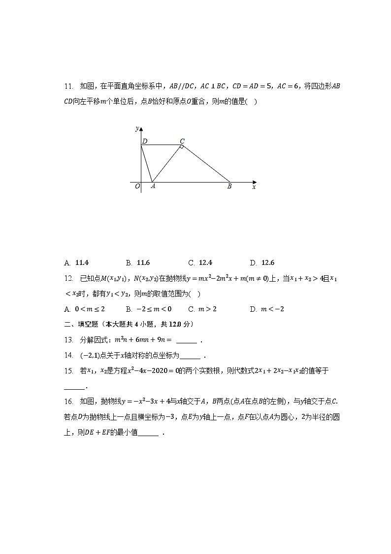 2023年四川省泸州市龙马潭区中考数学二模试卷（含解析）第3页
