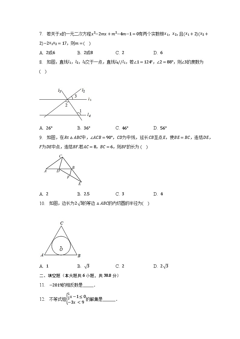 2023年浙江省宁波市北仑区霞浦学校中考数学一模试卷（含解析）第2页