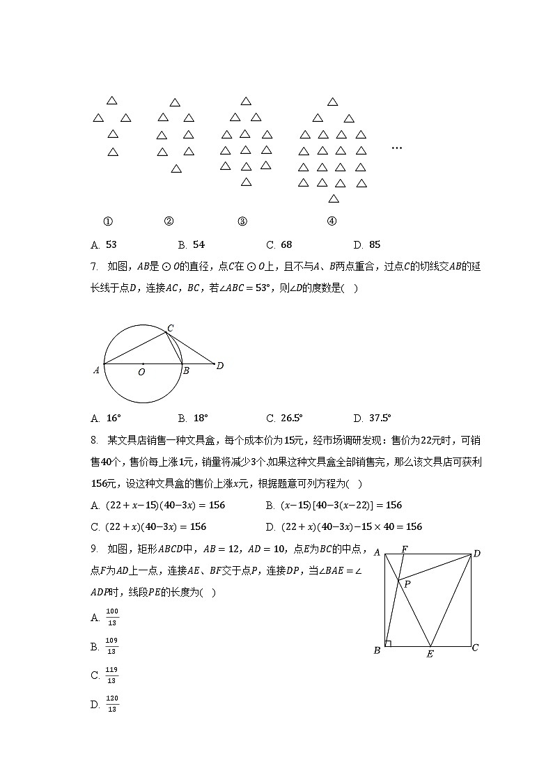 2023年重庆市万州二中教研片区中考数学联考试卷（含解析）第2页